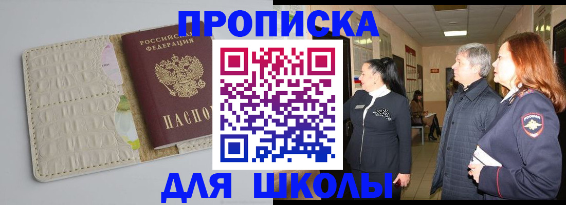 временная прописка в Сосенском