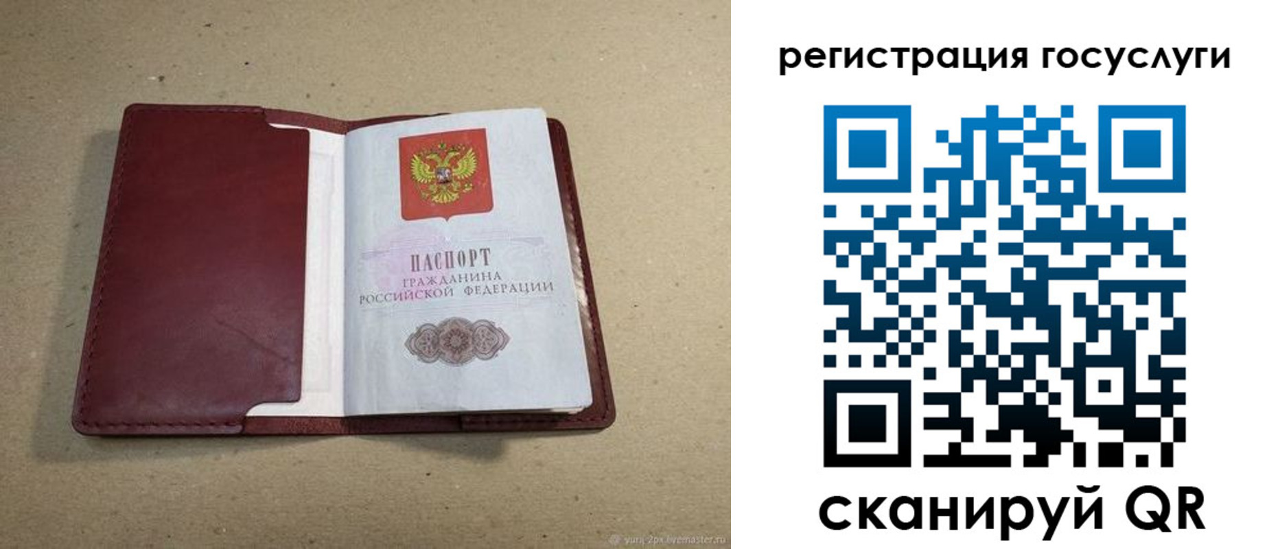временная регистрация 2025 в Сосенском