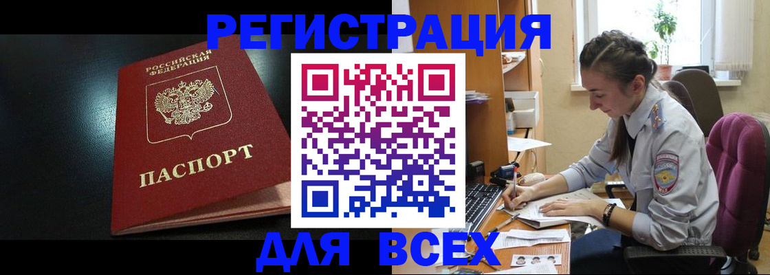 временная регистрация адрес в Сосенском