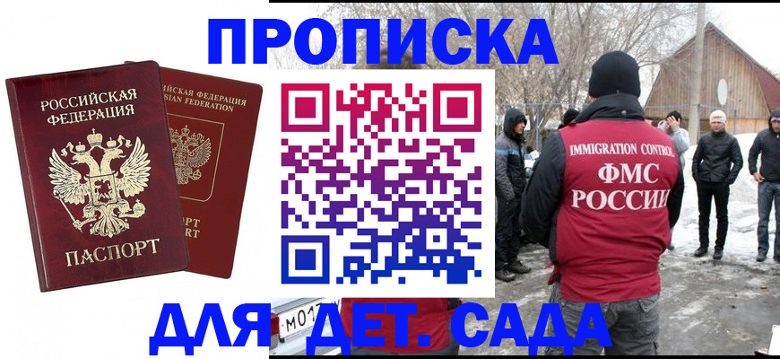 временная регистрация в Сосенском