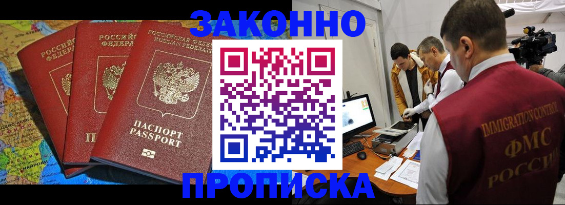 прописка от собственника в Сосенском