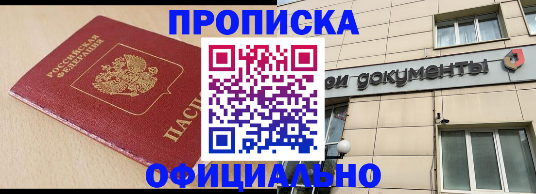 временная регистрация госуслуги в Сосенском