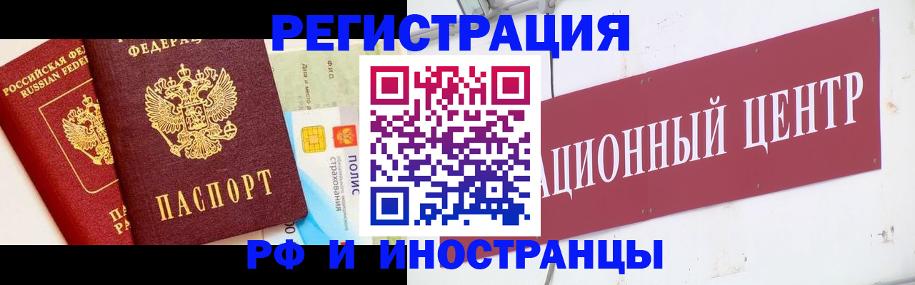 прописка для работы в Сосенском